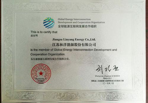 尊龙凯时能源成为全球能源互联网发展合作组织会员