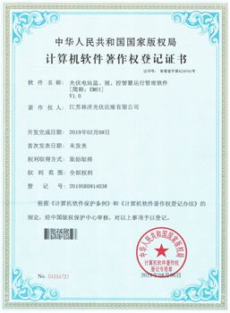 光伏电站监、视、控智慧运行管理软件V1.0