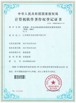 多数据、多协议集成智能转换的前置管理软件V1.0