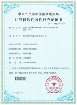光伏设备运行健康精确诊断、分析及方案主动推送软件V1.0