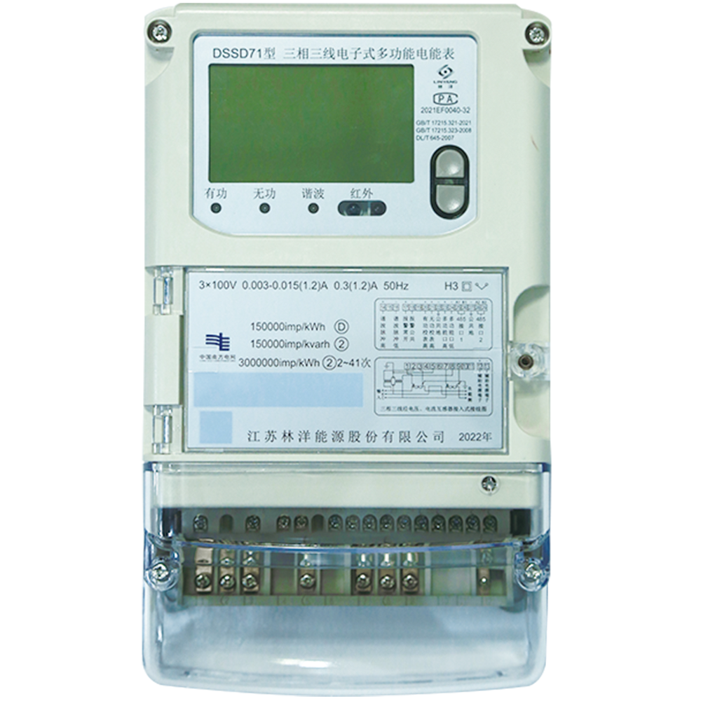 电子式多功能电能表DSSD71